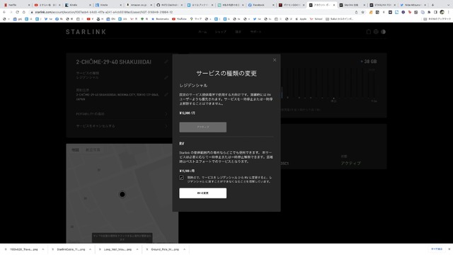 どこでも衛星インターネットのStarlink for RVが日本でもスタート。クルマもないのに切り替えた理由（CloseBox）