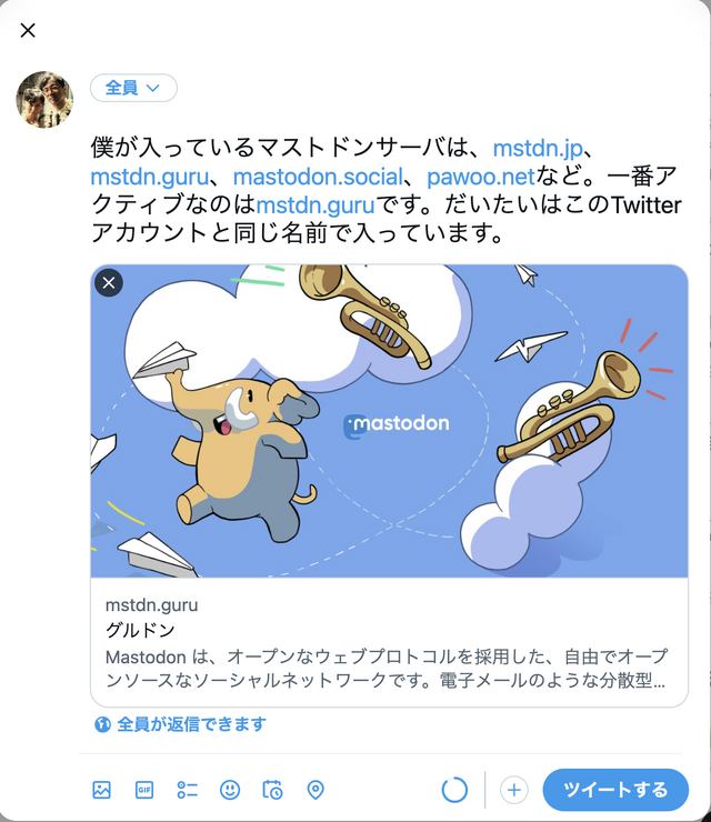 Twitter、競合SNSマストドンへのリンク禁止を解除（CloseBox）