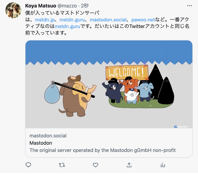 Twitter、競合SNSマストドンへのリンク禁止を解除（CloseBox）