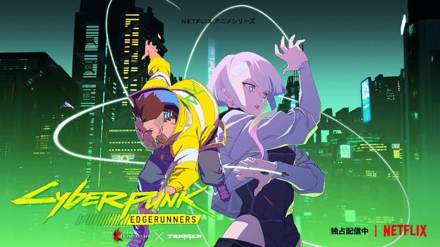 Cyberpunk EDGERUNNERS