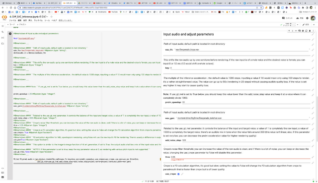 好きな人の声で歌える、破壊的でヤバい「Diff-SVC」はAI歌声合成を民主化するのか（CloseBox）