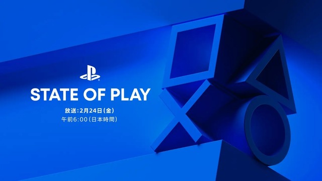 ソニー、次の『State of Play』は2月24日朝配信。PS VR2新作5本や『スーサイド・スクワッド』など16本紹介