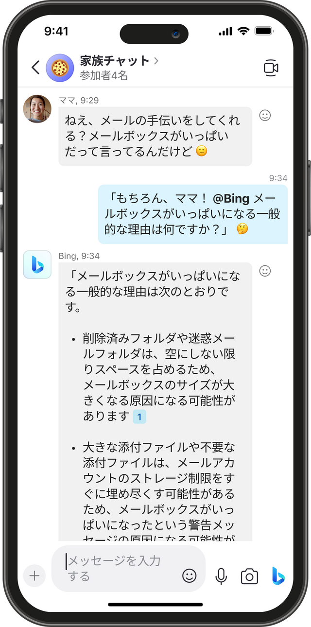 マイクロソフト、スマホ版BingとEdgeでもAIチャット提供。Skype統合でグループ会話も可能に