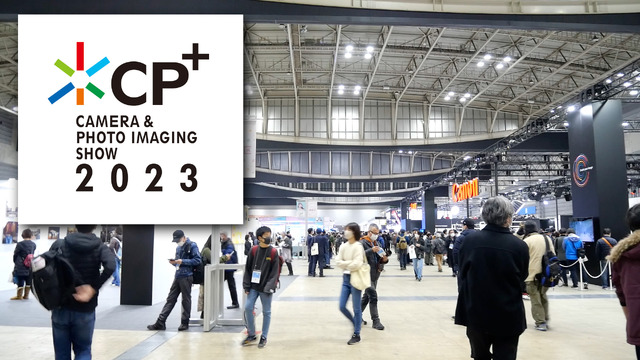 4年ぶりのリアル開催となった「CP+ 2023」。三脚用アクセサリーからスマート天体望遠鏡まで、見どころを動画でまとめてみた