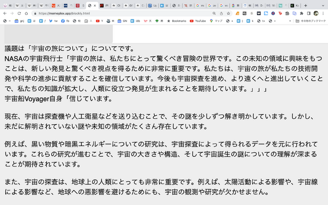 プログラマーじゃなくてもChatGPTで複数キャラ会議を簡単に開催できる「GPTブロック」がおもしろかつ実用的（CloseBox）