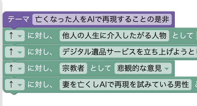 プログラマーじゃなくてもChatGPTで複数キャラ会議を簡単に開催できる「GPTブロック」がおもしろかつ実用的（CloseBox）