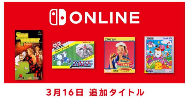 ニンテンドースイッチOnlineに『ゼビウス』『星のカービィ2』など4本。ファミコン＆スーファミ新規追加は8か月ぶり