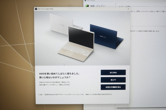 VAIO F14 / F16発表「愛される定番」目指す新機軸スタンダードノートPC