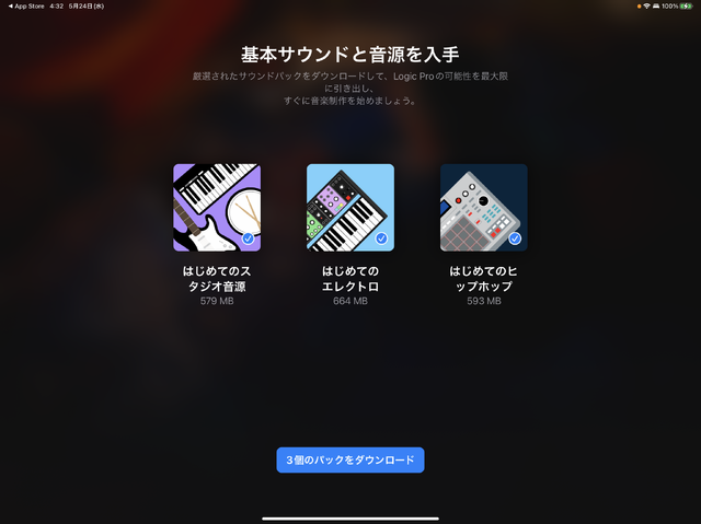 Macのみだった音楽制作アプリ「Logic Pro」、iPad版をサブスクしました。Mac版使ってるのに買った理由（CloseBox）