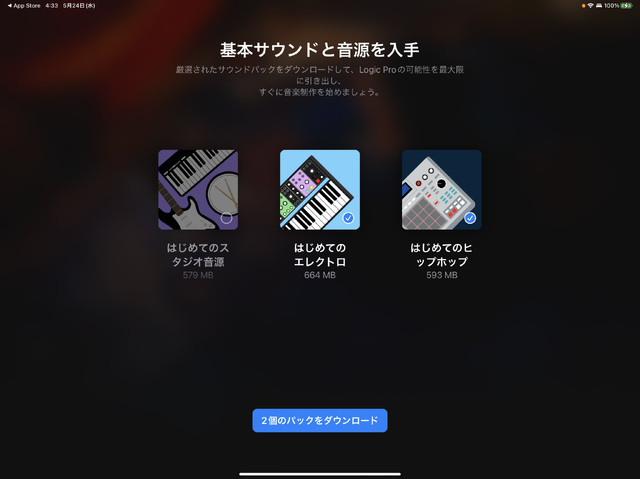 Macのみだった音楽制作アプリ「Logic Pro」、iPad版をサブスクしました。Mac版使ってるのに買った理由（CloseBox）