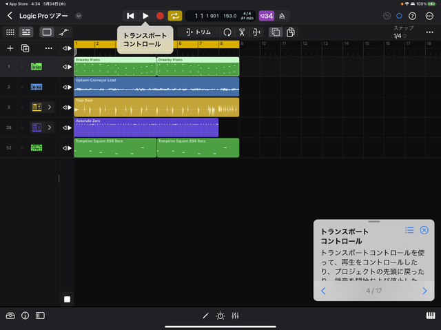 Macのみだった音楽制作アプリ「Logic Pro」、iPad版をサブスクしました。Mac版使ってるのに買った理由（CloseBox）