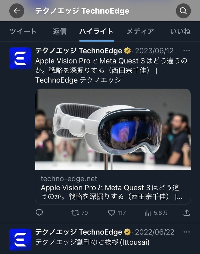 Twitter に新機能『ハイライト』タブ。見せたいツイートをプロフに複数追加、有料Twitter Blue限定