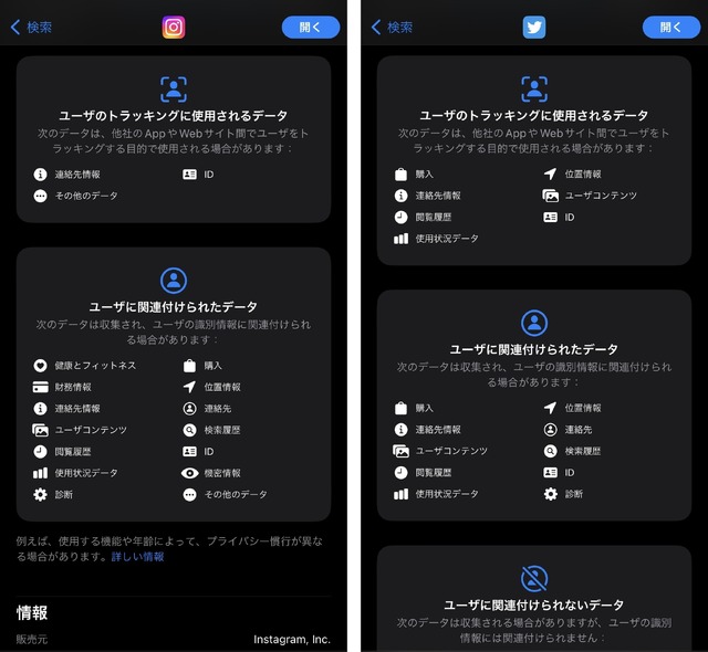 MetaのTwitter代替アプリThreadsは7月6日配信、事前登録中。Instagramでログインやフォロワー追加も