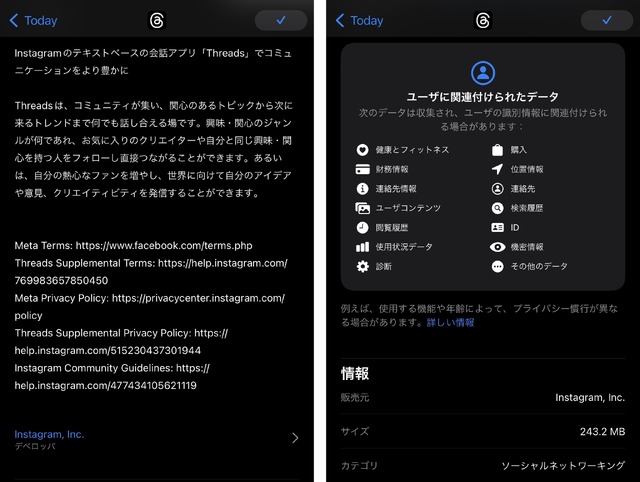 MetaのTwitter代替アプリThreadsは7月6日配信、事前登録中。Instagramでログインやフォロワー追加も