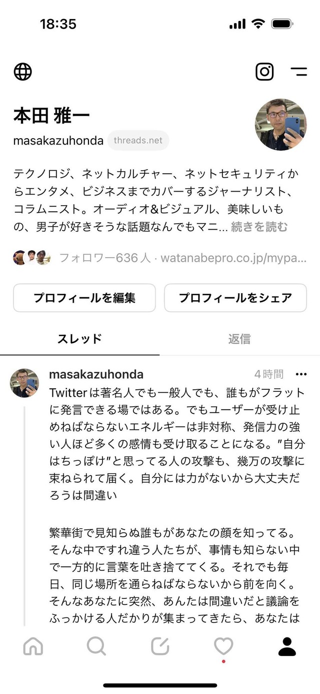 新SNS『Threads』のTwitter超えは時間の問題か。Instagramから受け継いだ設計の差 (本田雅一)