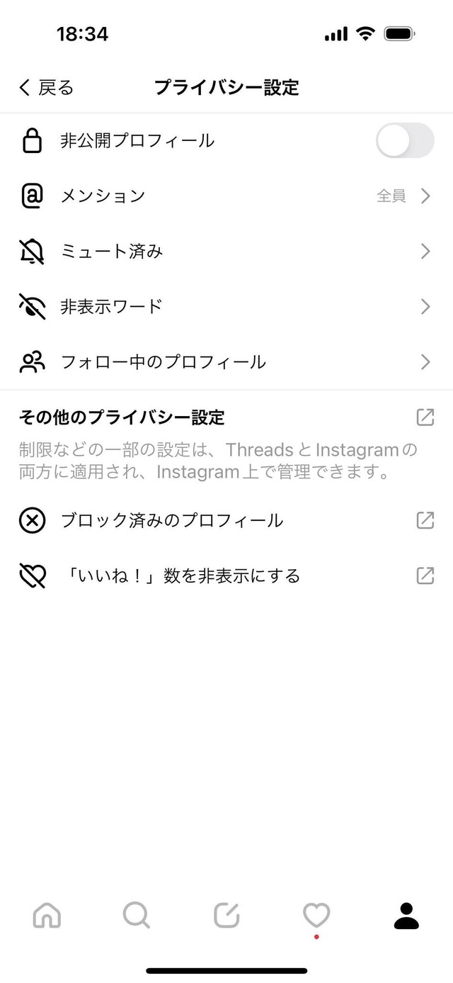 新SNS『Threads』のTwitter超えは時間の問題か。Instagramから受け継いだ設計の差 (本田雅一)