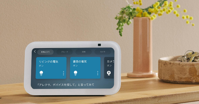 Echo Show 5（第3世代）8月8日発売。スピーカー刷新で低音強化、Matterにも対応