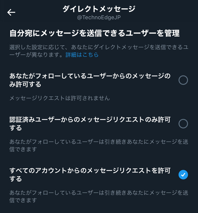 TwitterがDM有料化、1日の上限超えると有料Twitter Blue課金必須へ