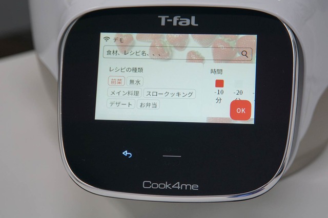 タッチ操作＆スマホ連携に対応したティファールの調理家電「クックフォーミー タッチ」を先行体験。初心者に優しい電気調理鍋の完成形 (安蔵靖志)