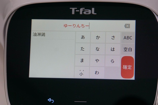 タッチ操作＆スマホ連携に対応したティファールの調理家電「クックフォーミー タッチ」を先行体験。初心者に優しい電気調理鍋の完成形 (安蔵靖志)