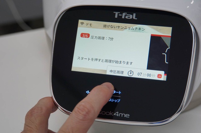 タッチ操作＆スマホ連携に対応したティファールの調理家電「クックフォーミー タッチ」を先行体験。初心者に優しい電気調理鍋の完成形 (安蔵靖志)