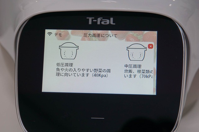 タッチ操作＆スマホ連携に対応したティファールの調理家電「クックフォーミー タッチ」を先行体験。初心者に優しい電気調理鍋の完成形 (安蔵靖志)