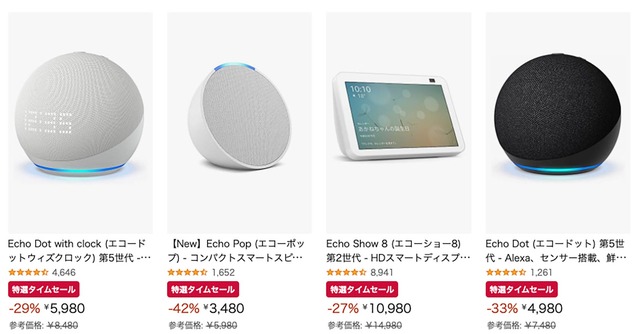 Echoシリーズが最大42％オフ。Amazonデバイスのセールは9月4日23:59まで #てくのじDeals