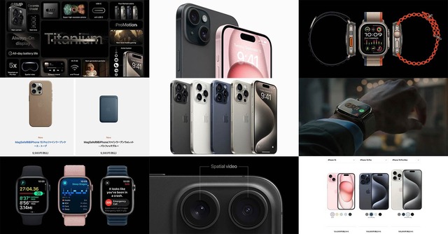 5分で分かるアップル新製品まとめ。iPhone 15 / ProはUSB-C採用、Apple Watch Series 9 / Ultra 2は片手操作など。予約開始と発売日