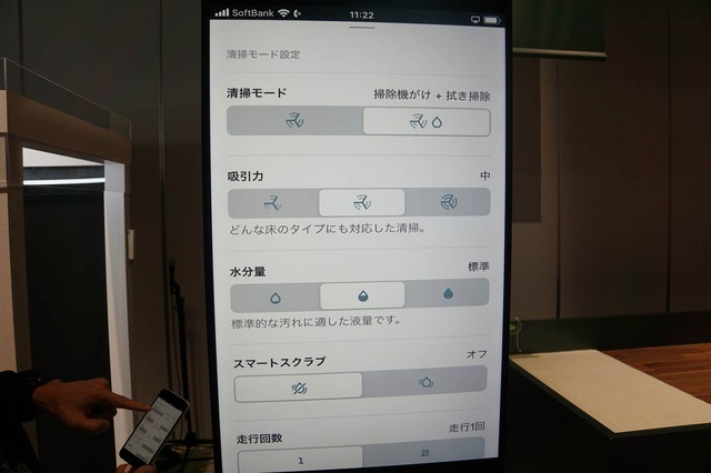 ▲「iRobot Home」アプリの清掃モード設定画面。スマートスクラブ機能は清掃時間が伸びるため、初期設定ではオフになっています