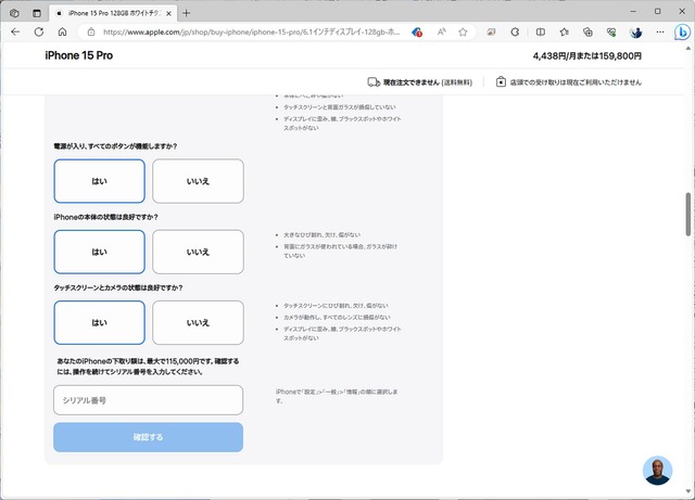 ▲査定の明確な基準が開示されていないのが難点だが、軽微な傷であれば問題なさそうに見える