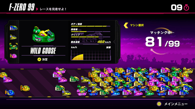 33年ぶりエフゼロ復活、99台バトロワ『F-ZERO 99』Switchで配信。初代SFC版のコースとマシン登場