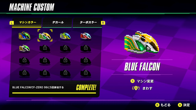 33年ぶりエフゼロ復活、99台バトロワ『F-ZERO 99』Switchで配信。初代SFC版のコースとマシン登場