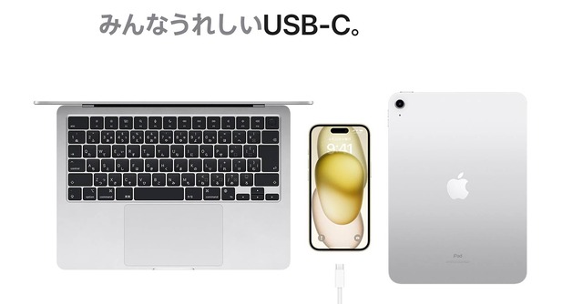 iPhone 15とProでUSB-Cに差を付けたAppleの事情。機能の違いから買い替え時期を検討する（本田雅一）