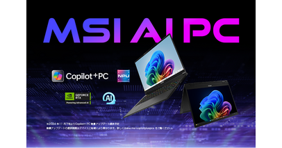 Copilot+ PC準拠MSIノートPCシリーズ発売 薄型・軽量ビジネスノートPCからゲーミングノートPCまで全5モデルをラインアップ