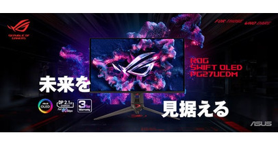 ROGの27インチ4K QD-OLEDパネル、240Hzリフレッシュレート、0.03ms応答速度を持つ有機ELゲーミングモニター「ROG Swift OLED PG27UCDM」を発表