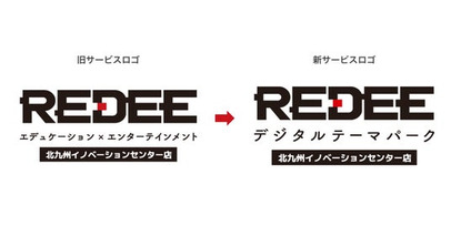 北九州イノベーションセンター、日本最大級のデジタル複合施設「REDEE（レディー）」は『デジタルテーマパーク』にリブランディングいたします