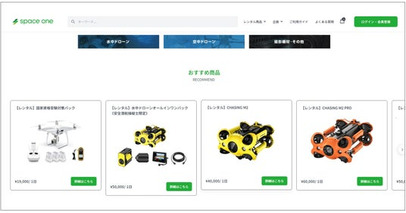 空も水中も！ドローンをもっと身近に。レンタルサイト大幅リニューアルのお知らせ