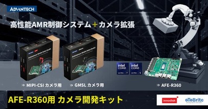 アドバンテック、MIPI-CSI / GMSLカメラを同梱したAMR制御システム「AFE-R360」の開発キットをリリース