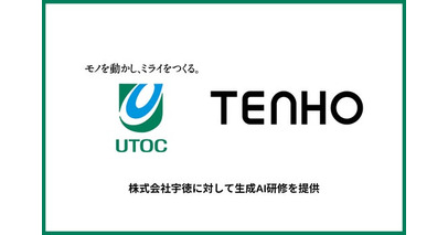 株式会社TENHO、株式会社宇徳に生成AI研修を提供