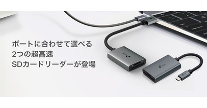 【選べる2つの超高速SDカードリーダー】USB 3.0 Type-A SDカードリーダー「UA430」・USB-C SD4.0カードリーダー「UA440C」3月28日（金）発売