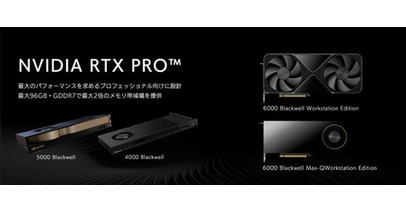 NVIDIA RTX PRO(TM) の取り扱い開始のお知らせ